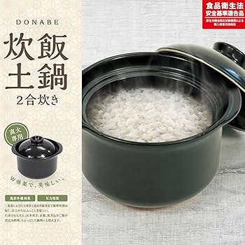 Amazon｜武田コーポレーション【土鍋・お鍋・炊ける】 ブラック